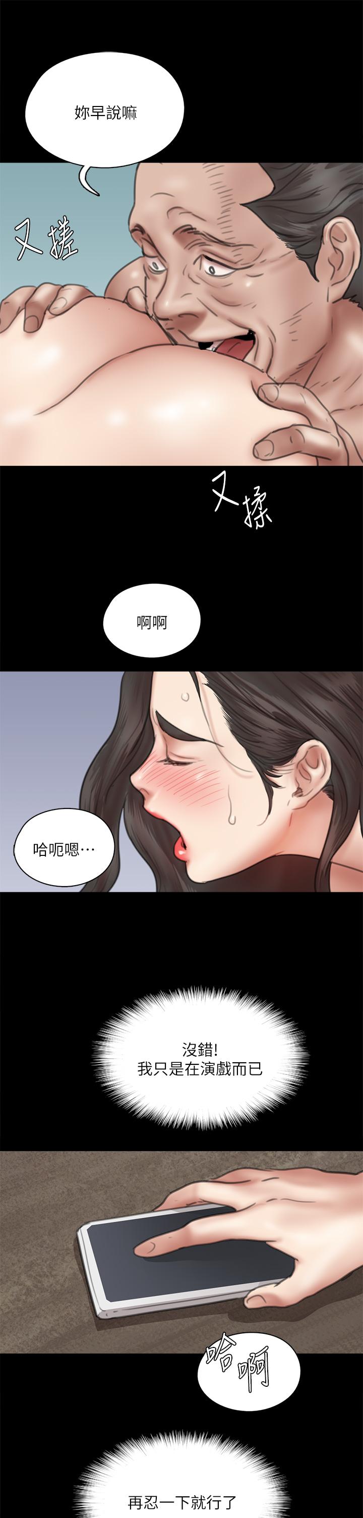 偶像女优[h漫]韩漫全集-偶像女优-第41話-我會乖乖給你上无删减无遮挡章节图片 