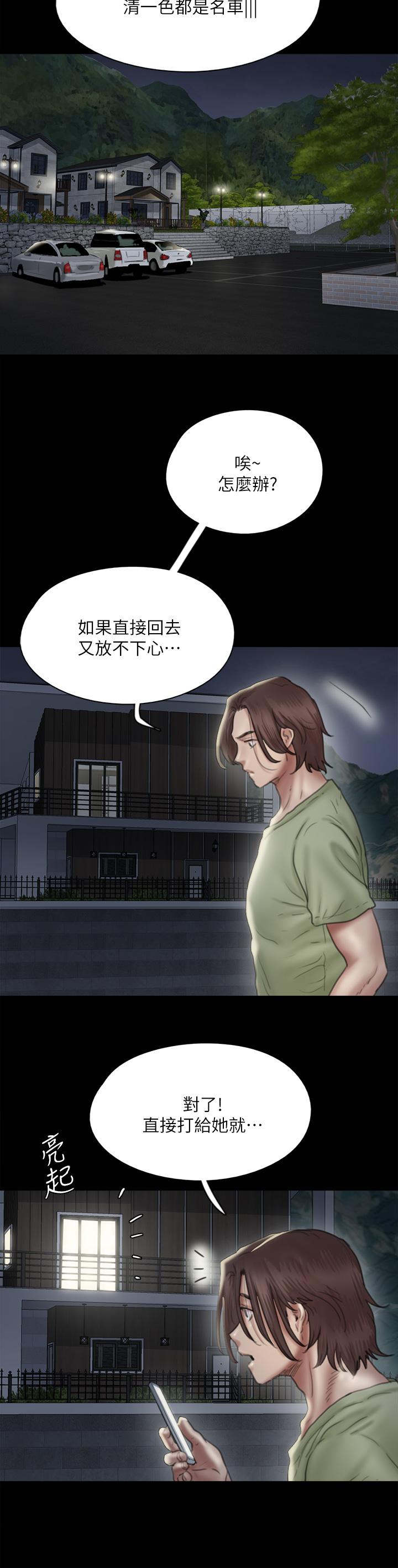 偶像女优[h漫]韩漫全集-偶像女优-第41話-我會乖乖給你上无删减无遮挡章节图片 