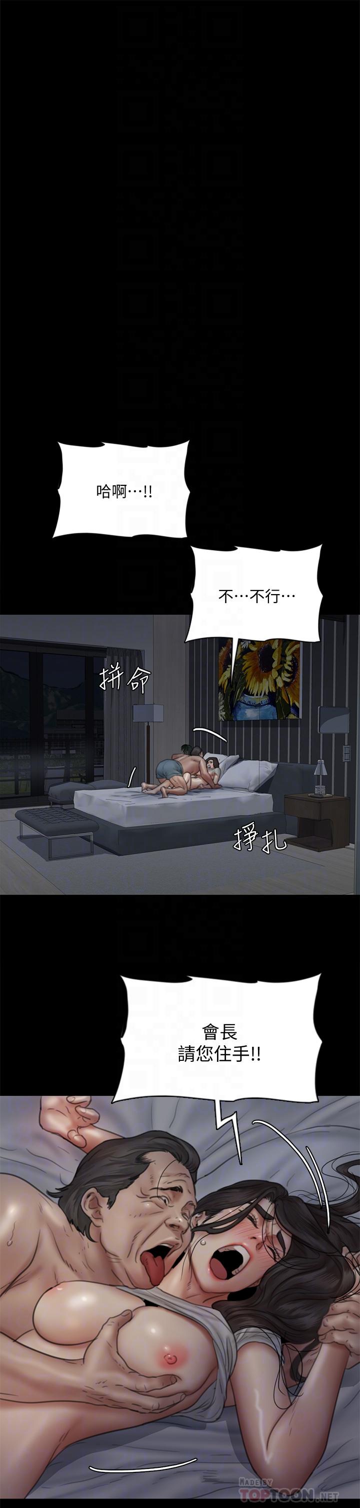 偶像女优[h漫]韩漫全集-偶像女优-第41話-我會乖乖給你上无删减无遮挡章节图片 
