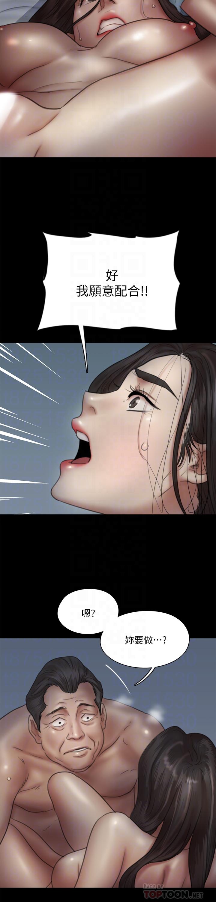 偶像女优[h漫]韩漫全集-偶像女优-第41話-我會乖乖給你上无删减无遮挡章节图片 