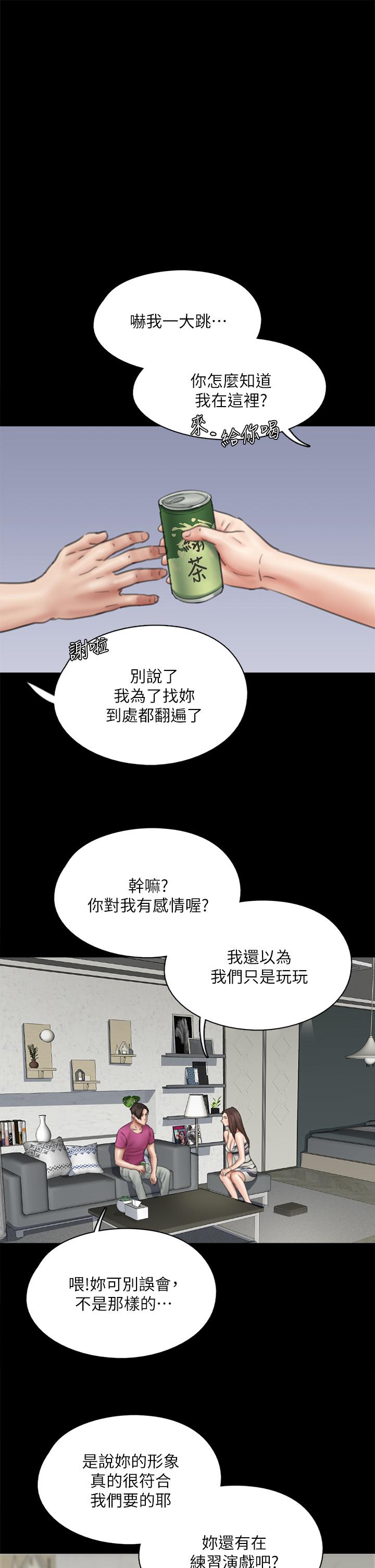 偶像女优[h漫]韩漫全集-偶像女优-第42話-前炮友敘舊无删减无遮挡章节图片 