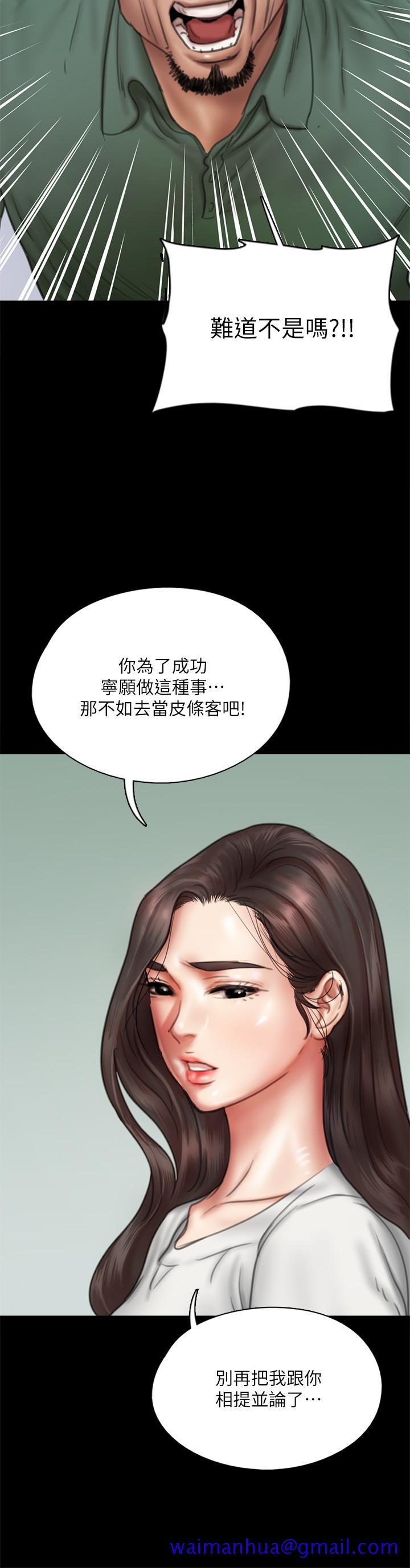 偶像女优[h漫]韩漫全集-偶像女优-第42話-前炮友敘舊无删减无遮挡章节图片 