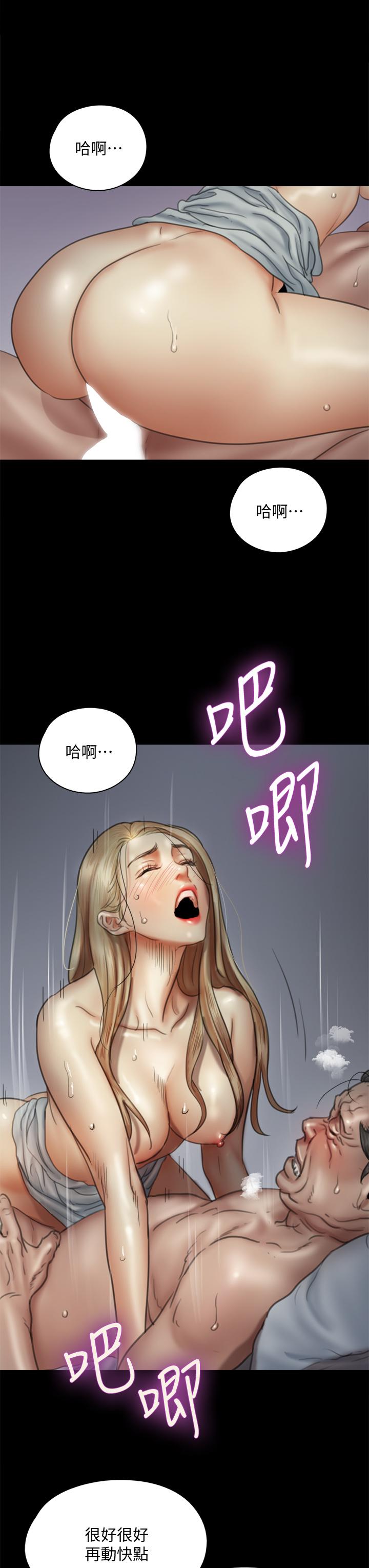 偶像女优[h漫]韩漫全集-偶像女优-第42話-前炮友敘舊无删减无遮挡章节图片 