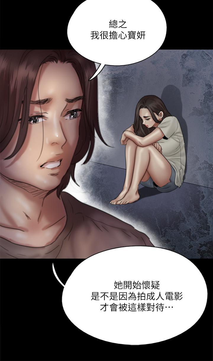 偶像女优[h漫]韩漫全集-偶像女优-第42話-前炮友敘舊无删减无遮挡章节图片 