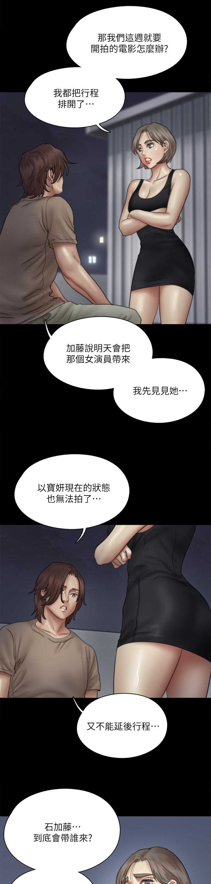 偶像女优[h漫]韩漫全集-偶像女优-第42話-前炮友敘舊无删减无遮挡章节图片 