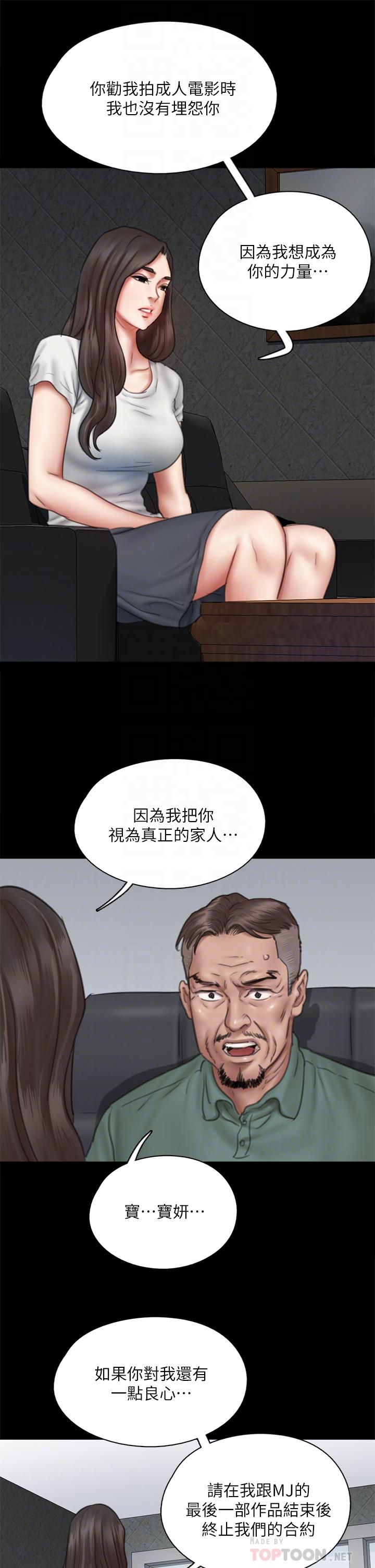 偶像女优[h漫]韩漫全集-偶像女优-第42話-前炮友敘舊无删减无遮挡章节图片 
