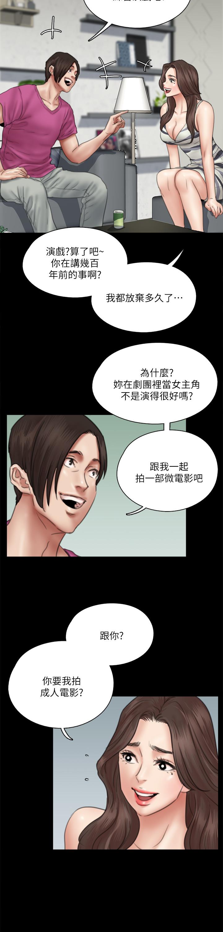 偶像女优[h漫]韩漫全集-偶像女优-第42話-前炮友敘舊无删减无遮挡章节图片 