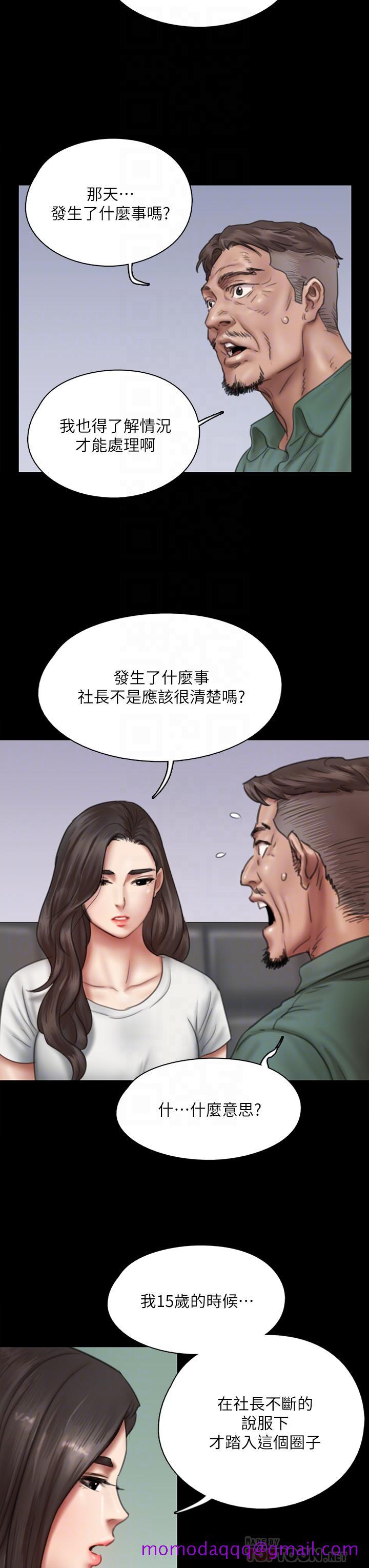 偶像女优[h漫]韩漫全集-偶像女优-第42話-前炮友敘舊无删减无遮挡章节图片 