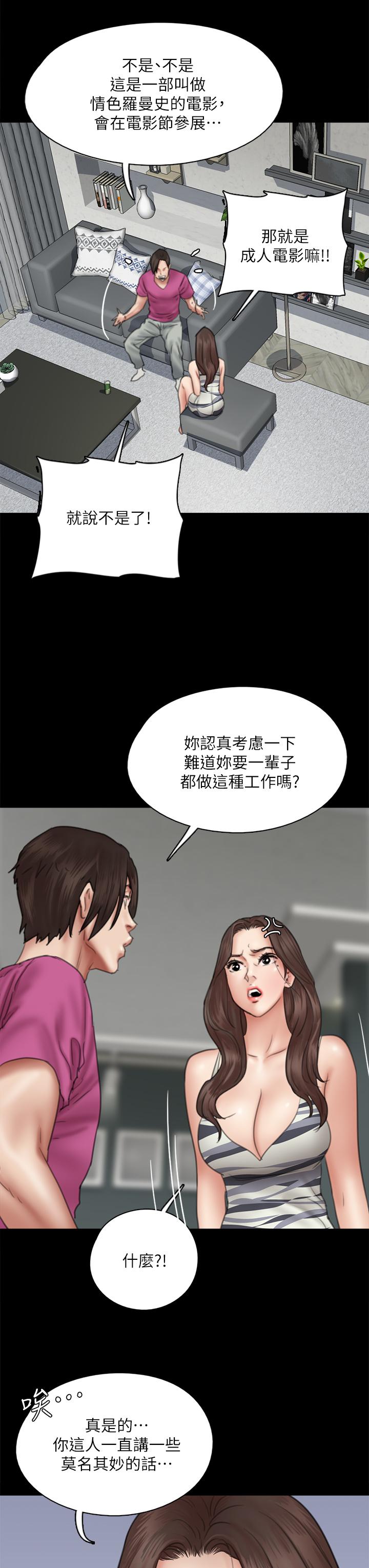 偶像女优[h漫]韩漫全集-偶像女优-第42話-前炮友敘舊无删减无遮挡章节图片 