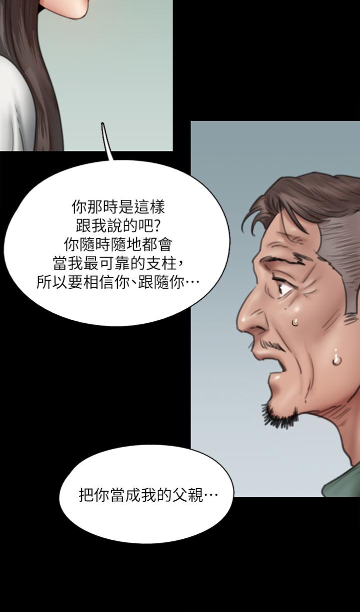 偶像女优[h漫]韩漫全集-偶像女优-第42話-前炮友敘舊无删减无遮挡章节图片 