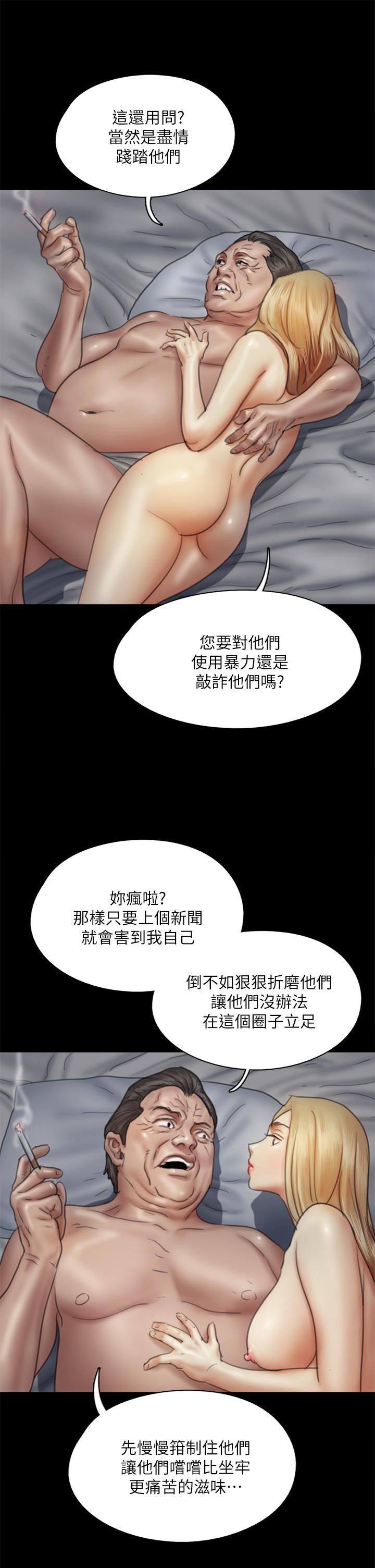 偶像女优[h漫]韩漫全集-偶像女优-第42話-前炮友敘舊无删减无遮挡章节图片 