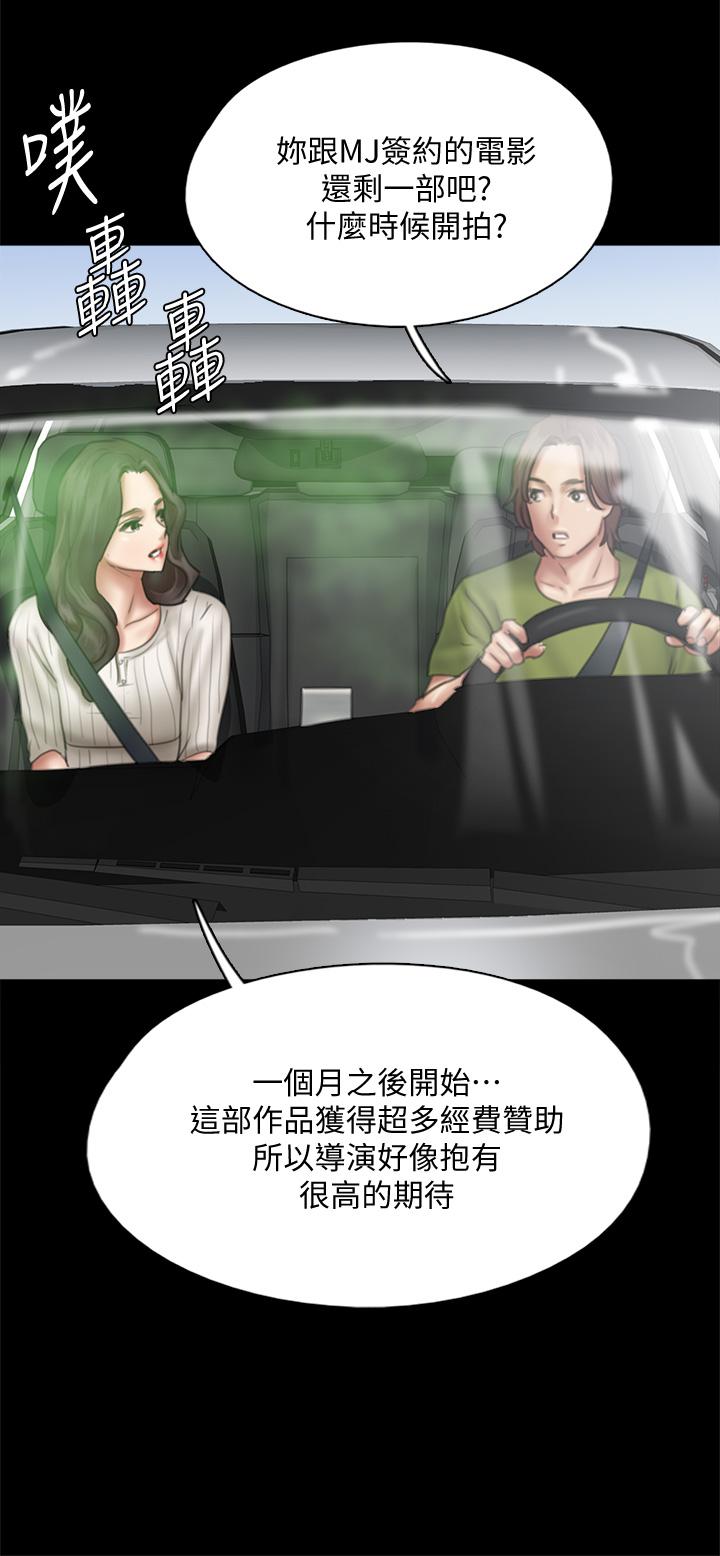 偶像女优[h漫]韩漫全集-偶像女优-第43話-給你無套撕必斯无删减无遮挡章节图片 