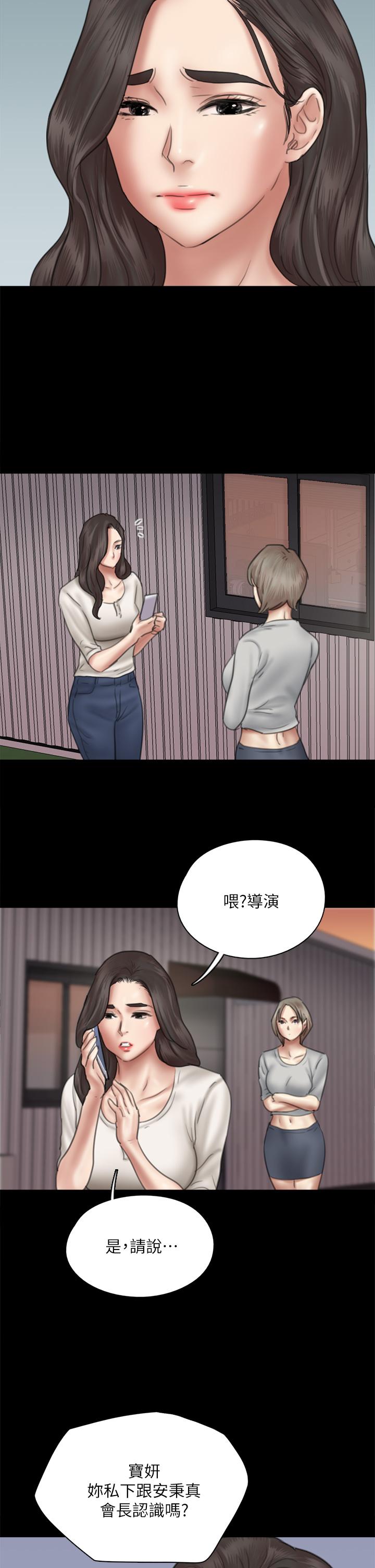 偶像女优[h漫]韩漫全集-偶像女优-第43話-給你無套撕必斯无删减无遮挡章节图片 