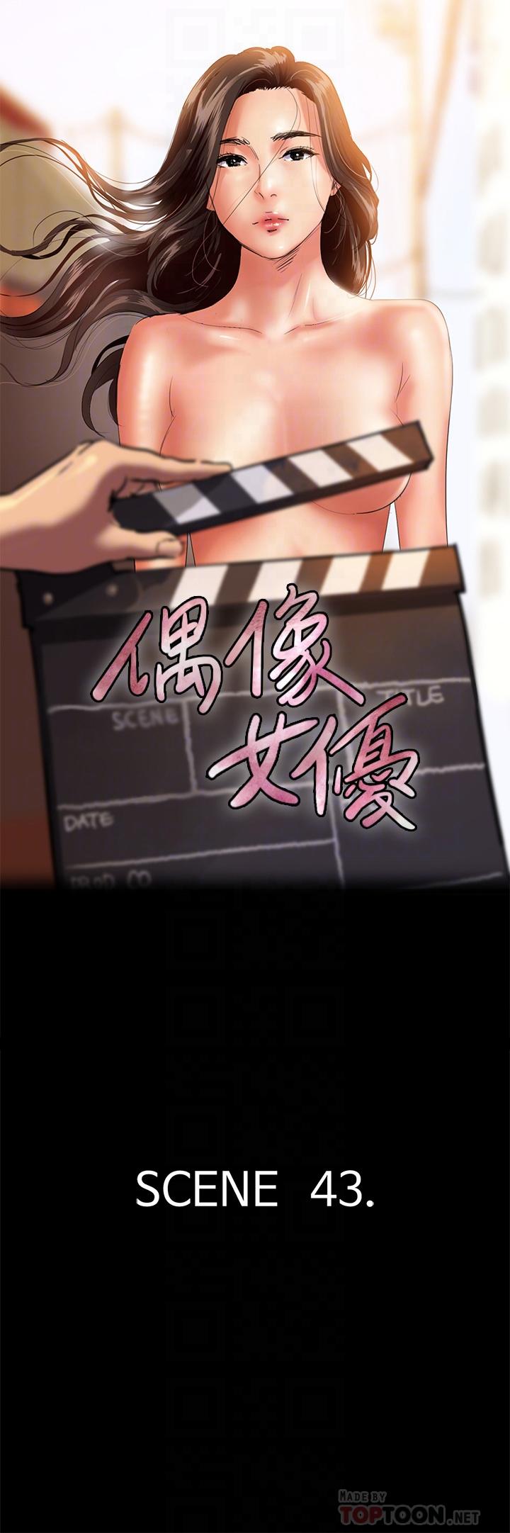 偶像女优[h漫]-偶像女优-第43話-給你無套撕必斯全彩韩漫标签