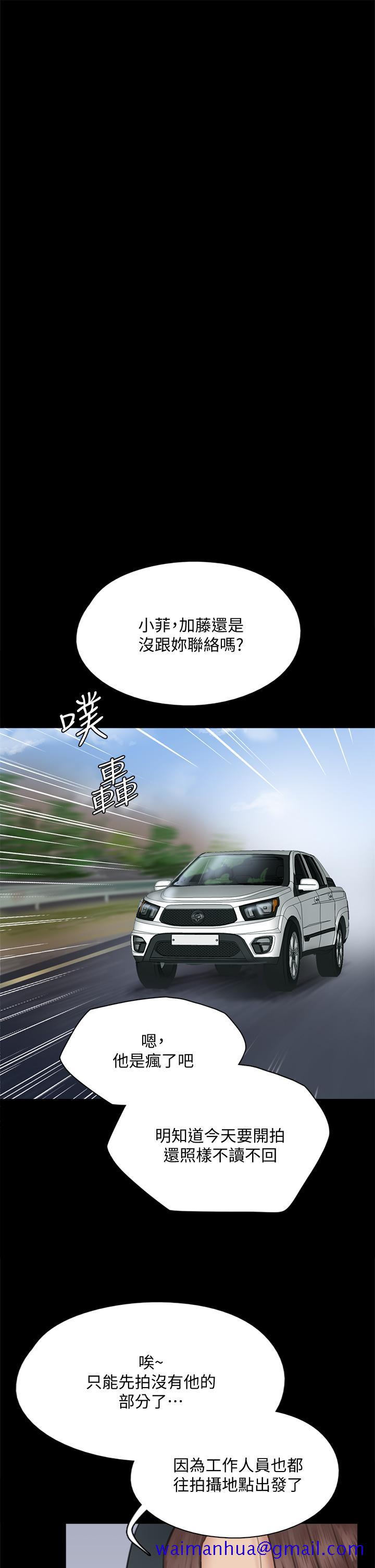 偶像女优[h漫]韩漫全集-偶像女优-第43話-給你無套撕必斯无删减无遮挡章节图片 