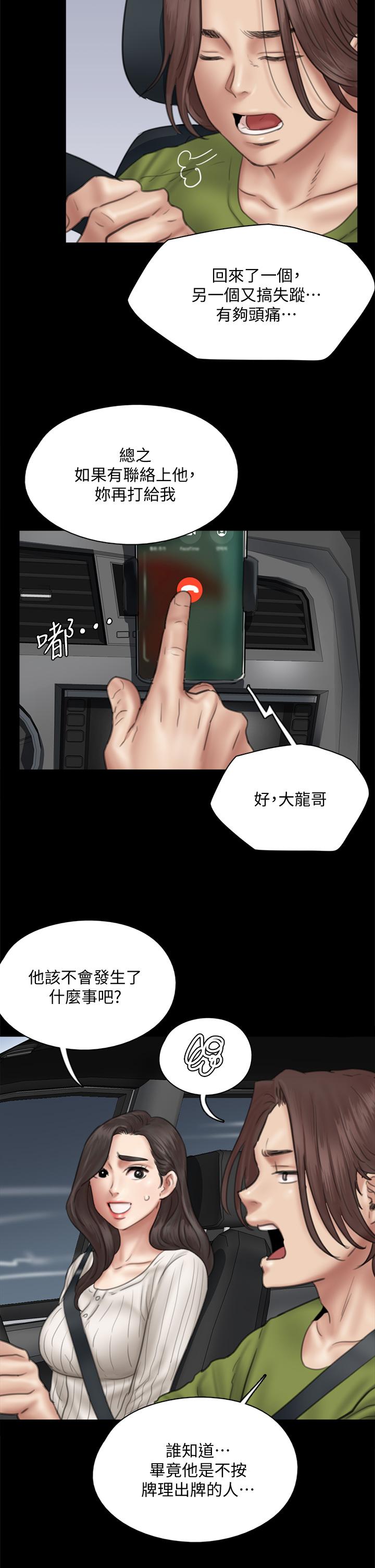 偶像女优[h漫]韩漫全集-偶像女优-第43話-給你無套撕必斯无删减无遮挡章节图片 