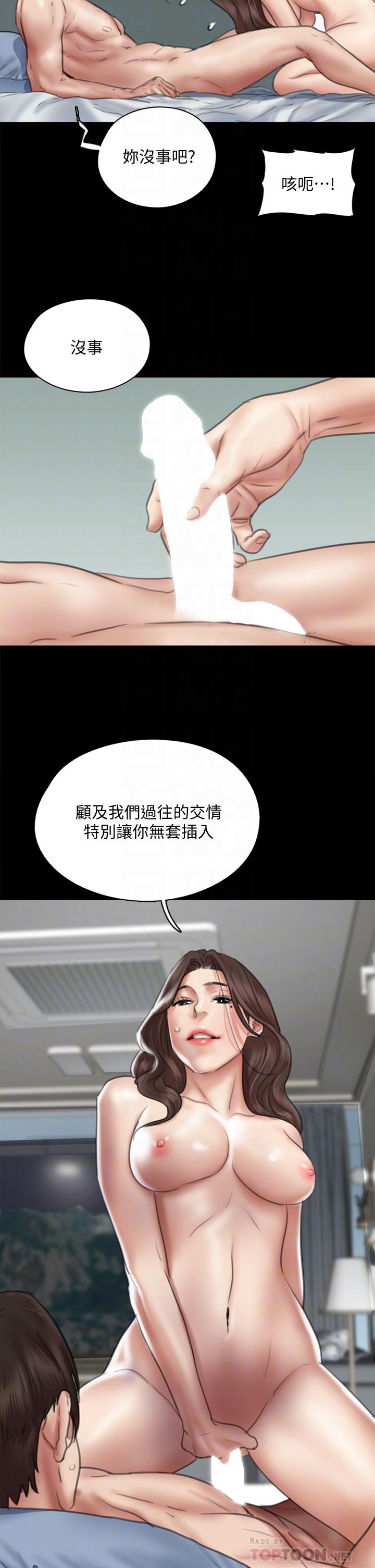 偶像女优[h漫]韩漫全集-偶像女优-第43話-給你無套撕必斯无删减无遮挡章节图片 