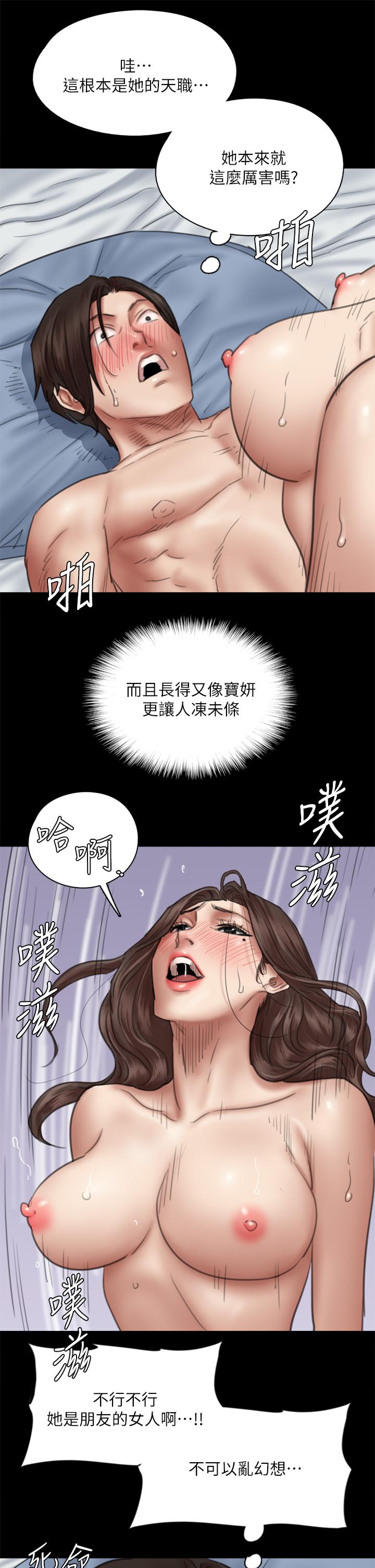 偶像女优[h漫]韩漫全集-偶像女优-第43話-給你無套撕必斯无删减无遮挡章节图片 