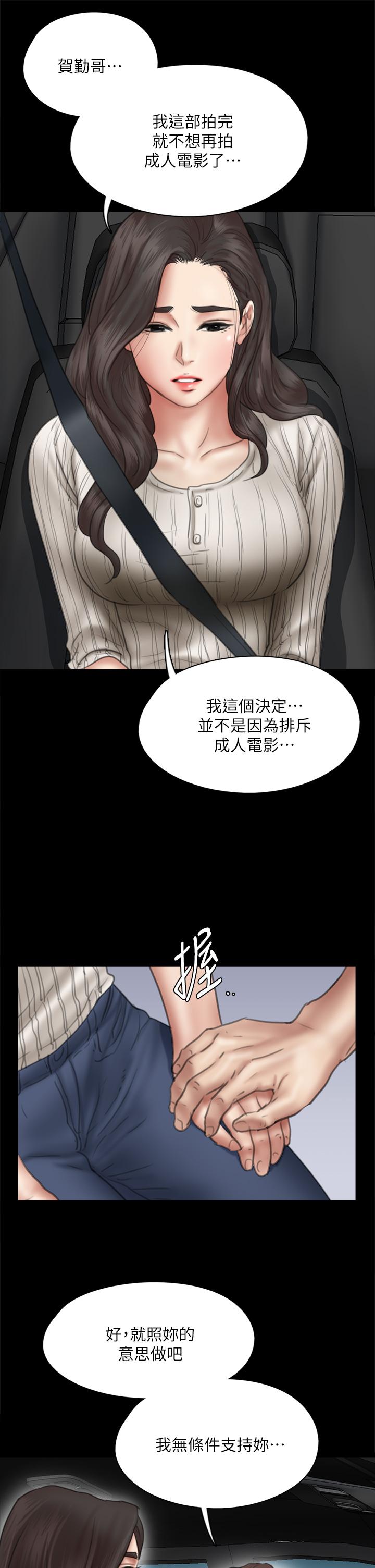 偶像女优[h漫]韩漫全集-偶像女优-第43話-給你無套撕必斯无删减无遮挡章节图片 