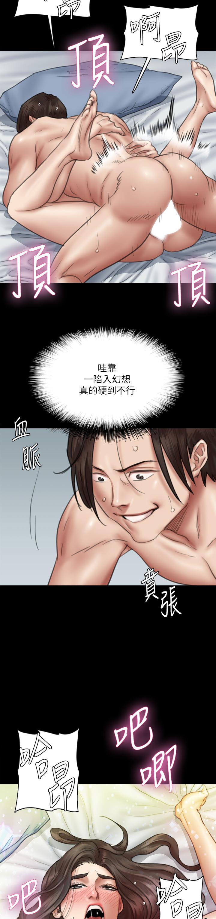 偶像女优[h漫]韩漫全集-偶像女优-第43話-給你無套撕必斯无删减无遮挡章节图片 