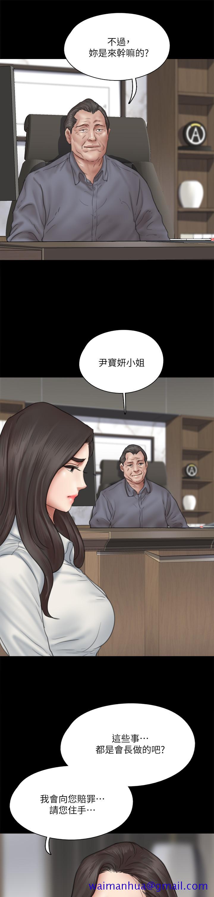 偶像女优[h漫]韩漫全集-偶像女优-第43話-給你無套撕必斯无删减无遮挡章节图片 
