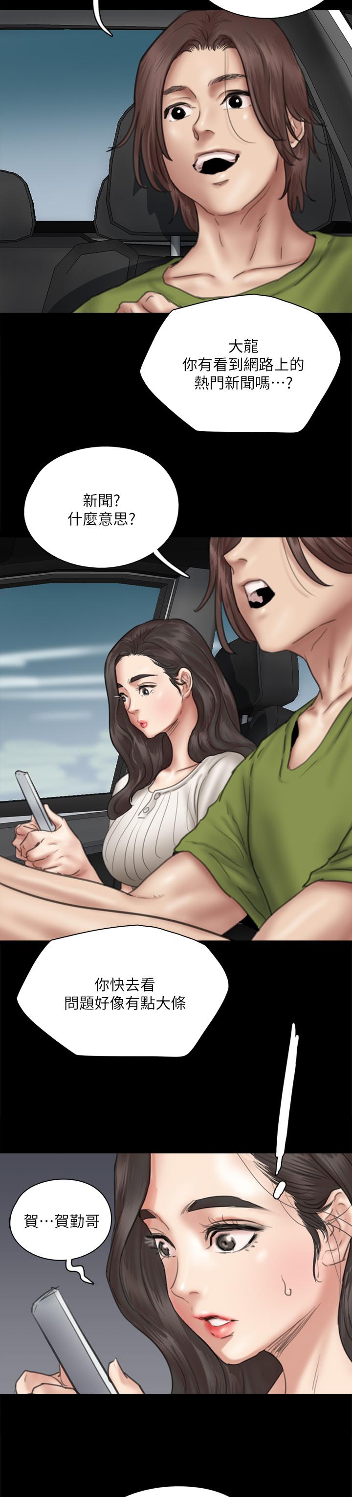 偶像女优[h漫]韩漫全集-偶像女优-第43話-給你無套撕必斯无删减无遮挡章节图片 