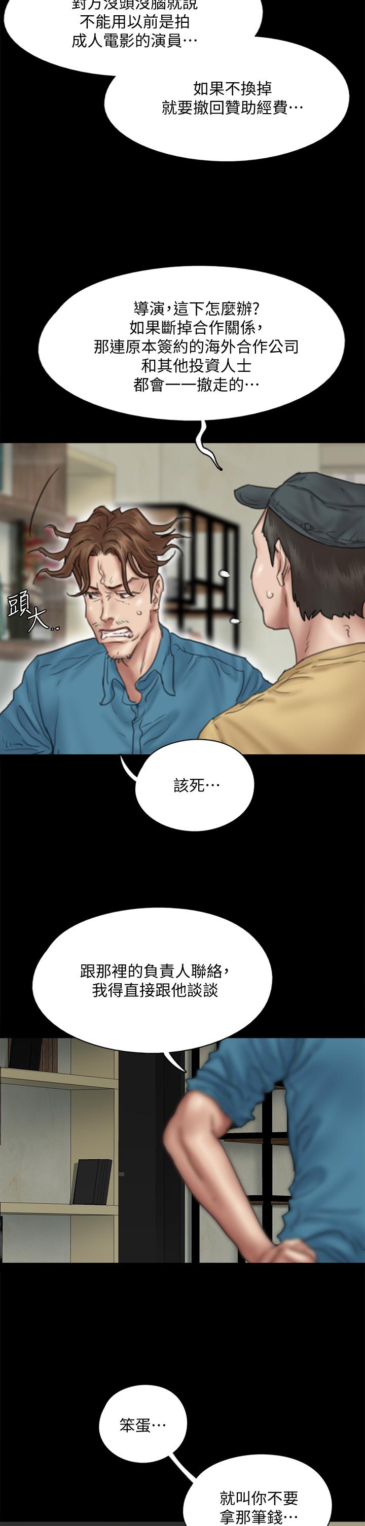 偶像女优[h漫]韩漫全集-偶像女优-第43話-給你無套撕必斯无删减无遮挡章节图片 