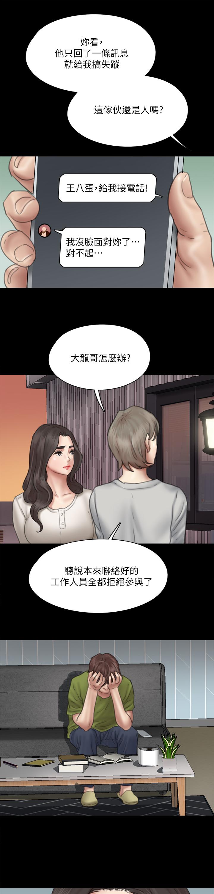 偶像女优[h漫]韩漫全集-偶像女优-第43話-給你無套撕必斯无删减无遮挡章节图片 