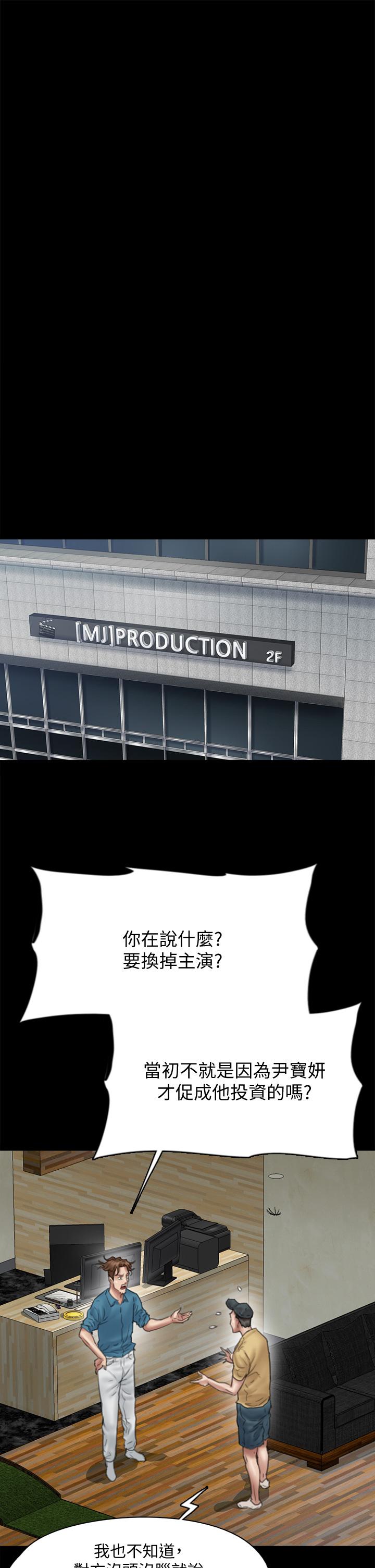 偶像女优[h漫]韩漫全集-偶像女优-第43話-給你無套撕必斯无删减无遮挡章节图片 