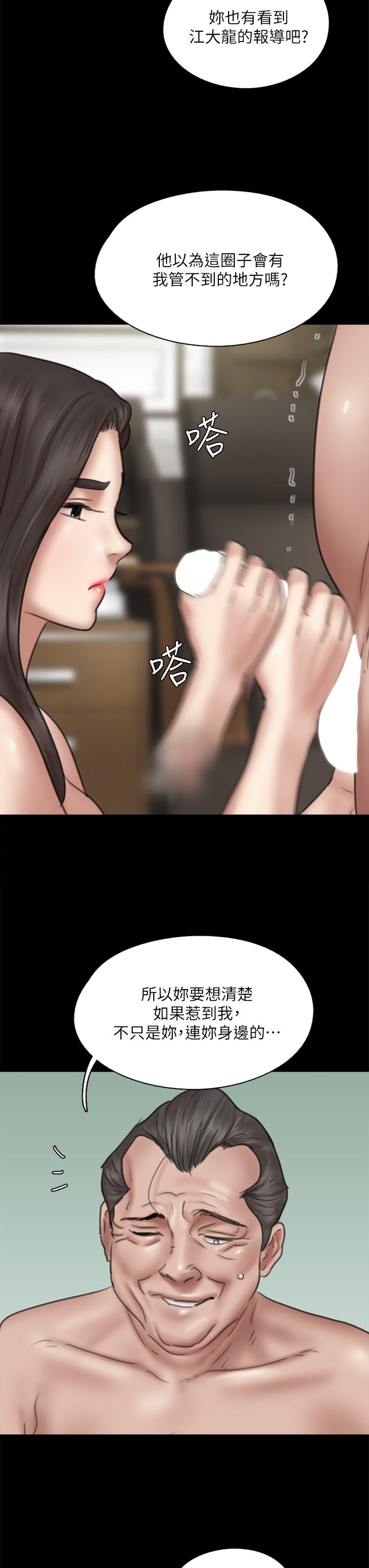 偶像女优[h漫]韩漫全集-偶像女优-第44話-道歉要掏出“誠意”无删减无遮挡章节图片 