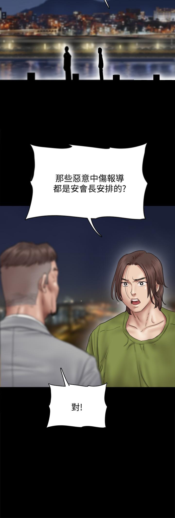 偶像女优[h漫]韩漫全集-偶像女优-第44話-道歉要掏出“誠意”无删减无遮挡章节图片 