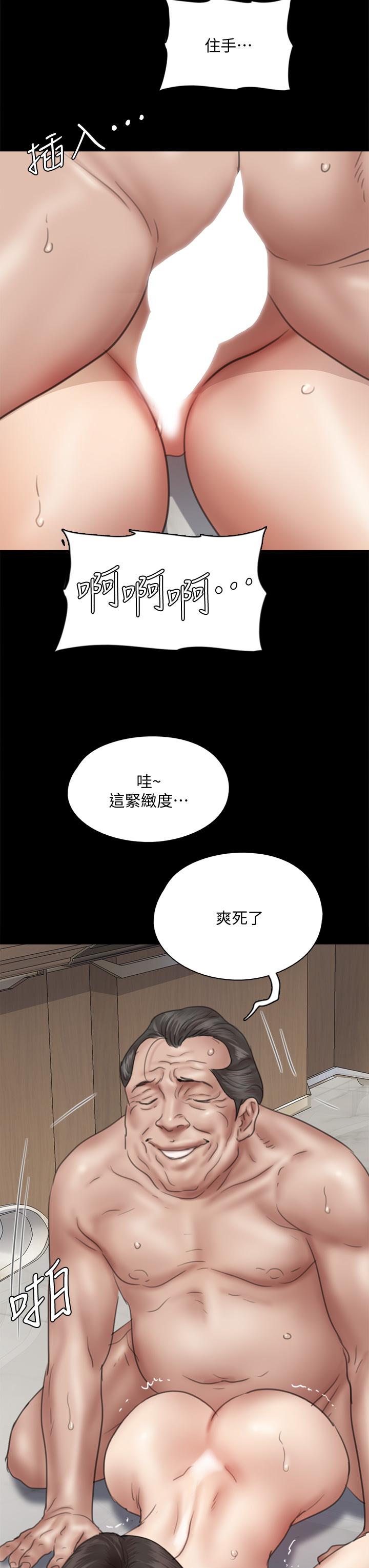 偶像女优[h漫]韩漫全集-偶像女优-第44話-道歉要掏出“誠意”无删减无遮挡章节图片 