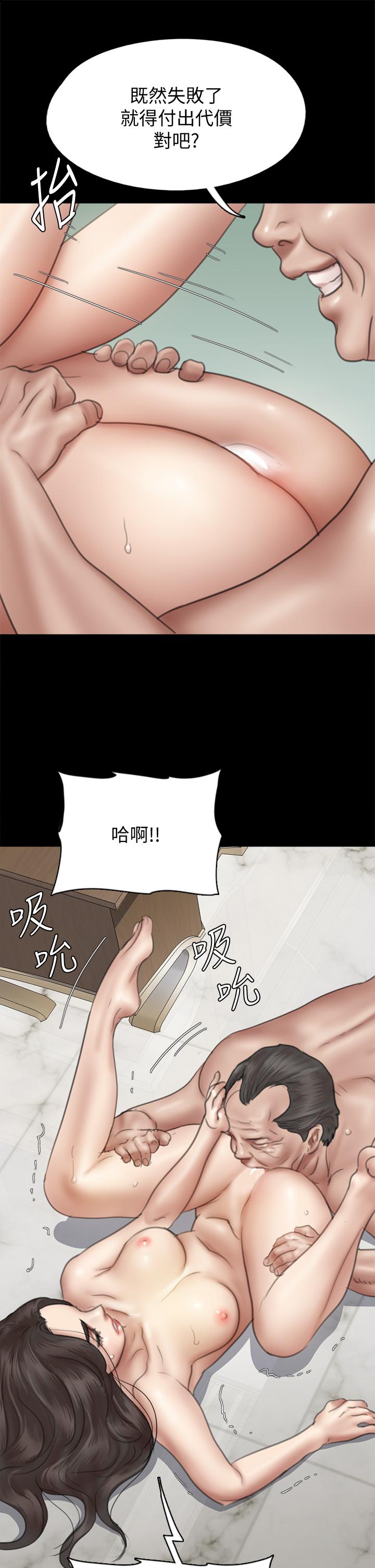 偶像女优[h漫]韩漫全集-偶像女优-第44話-道歉要掏出“誠意”无删减无遮挡章节图片 