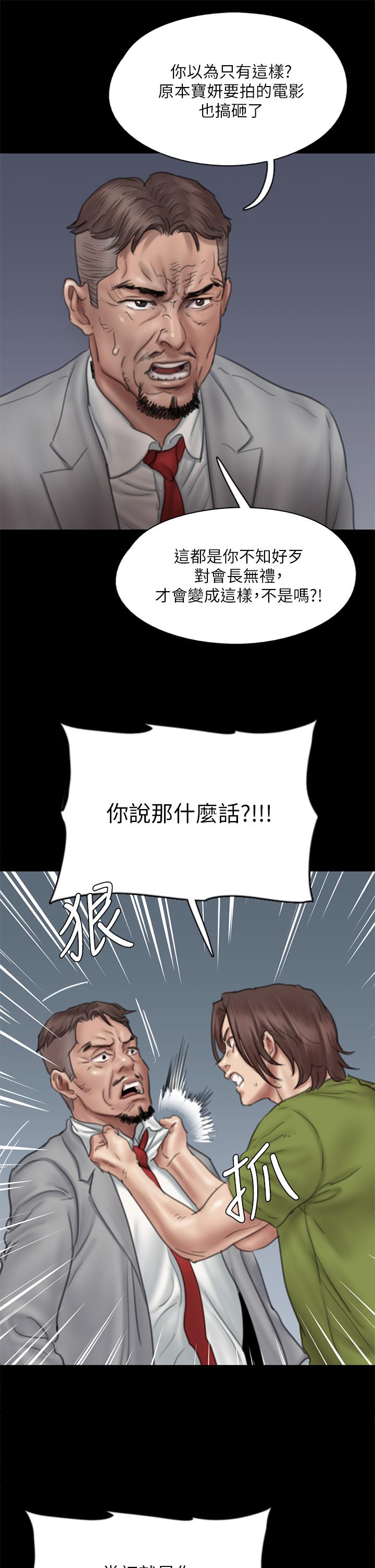 偶像女优[h漫]韩漫全集-偶像女优-第44話-道歉要掏出“誠意”无删减无遮挡章节图片 
