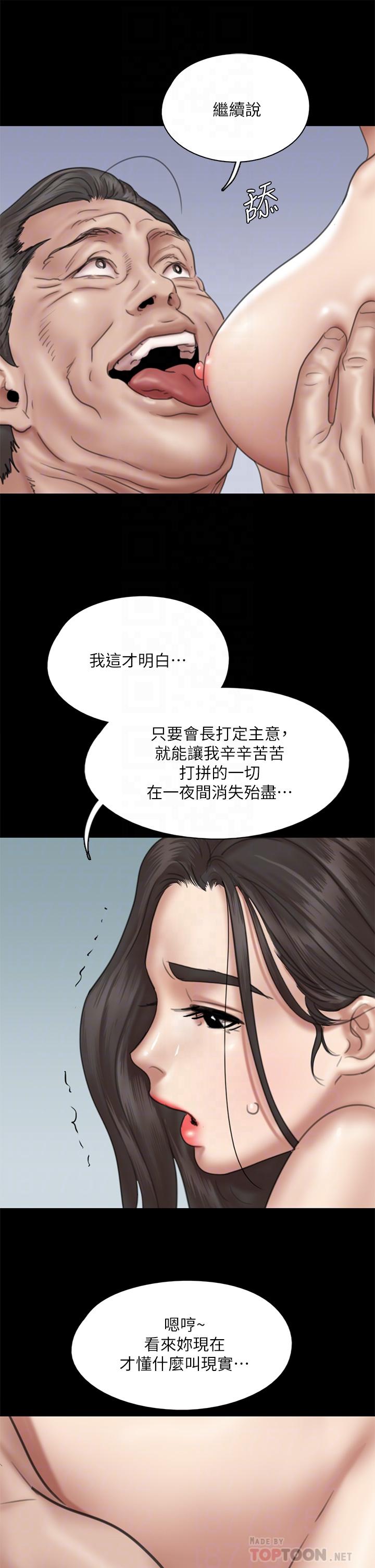 偶像女优[h漫]韩漫全集-偶像女优-第44話-道歉要掏出“誠意”无删减无遮挡章节图片 