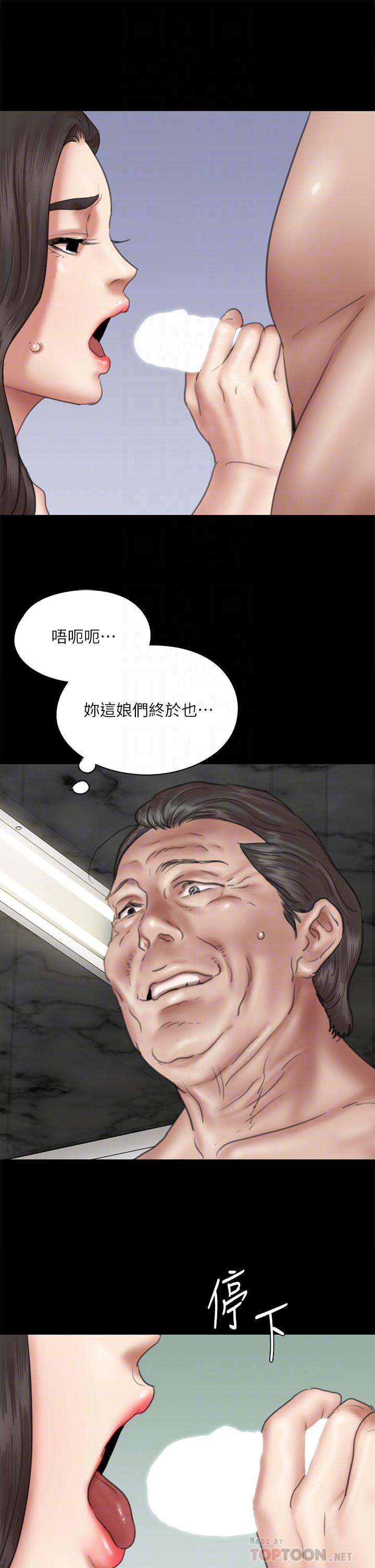 偶像女优[h漫]韩漫全集-偶像女优-第44話-道歉要掏出“誠意”无删减无遮挡章节图片 