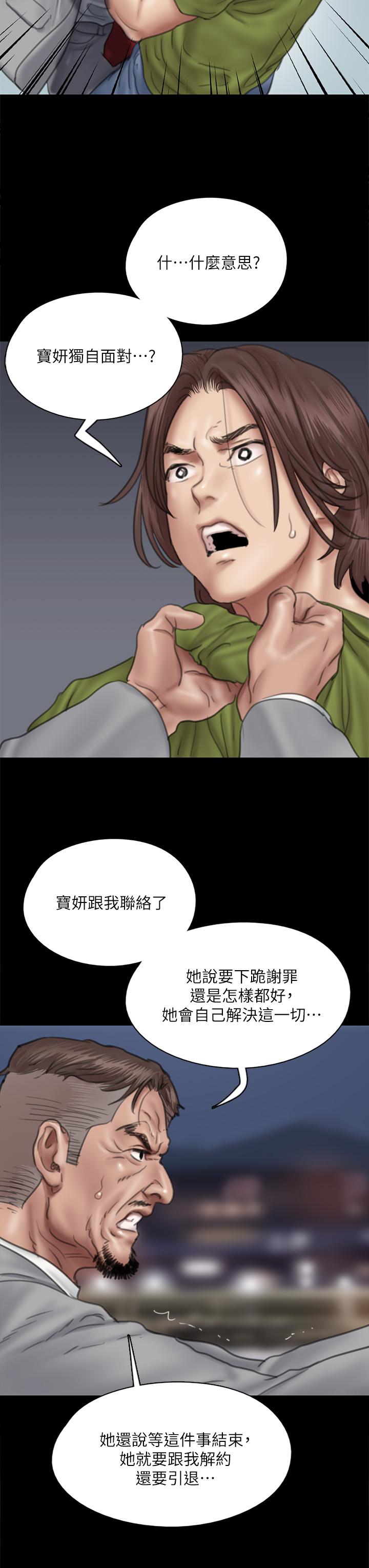 偶像女优[h漫]韩漫全集-偶像女优-第44話-道歉要掏出“誠意”无删减无遮挡章节图片 