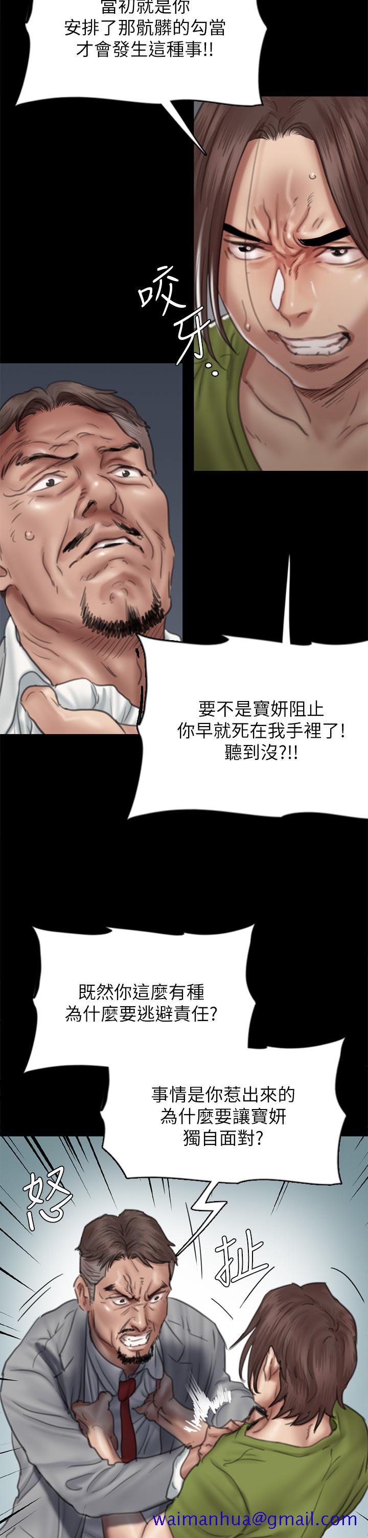 偶像女优[h漫]韩漫全集-偶像女优-第44話-道歉要掏出“誠意”无删减无遮挡章节图片 
