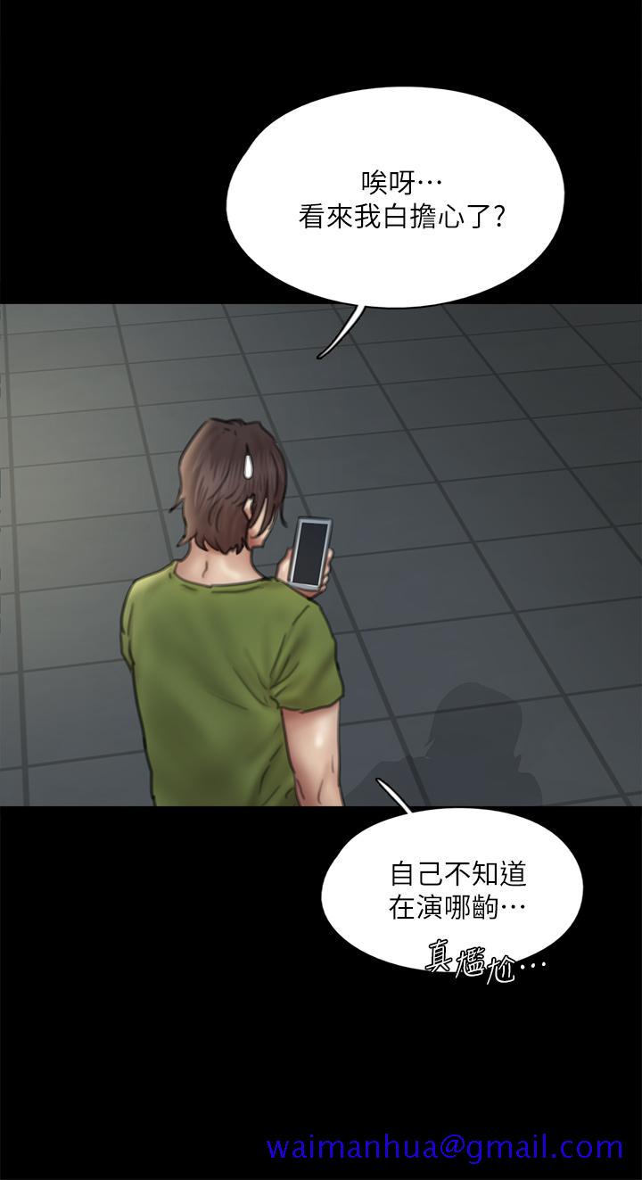 偶像女优[h漫]韩漫全集-偶像女优-第45話-無法抗拒的背德感无删减无遮挡章节图片 