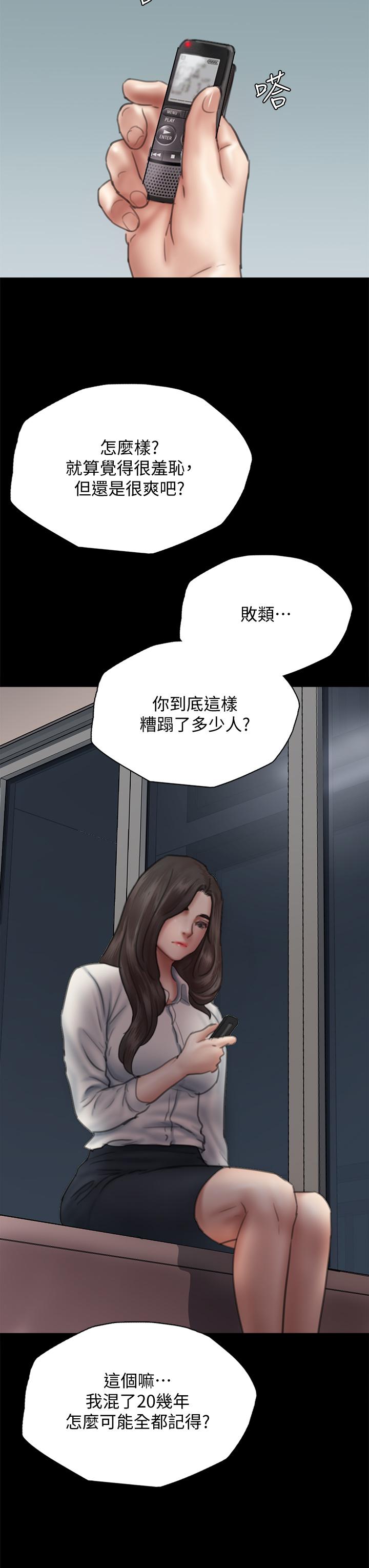 偶像女优[h漫]韩漫全集-偶像女优-第45話-無法抗拒的背德感无删减无遮挡章节图片 