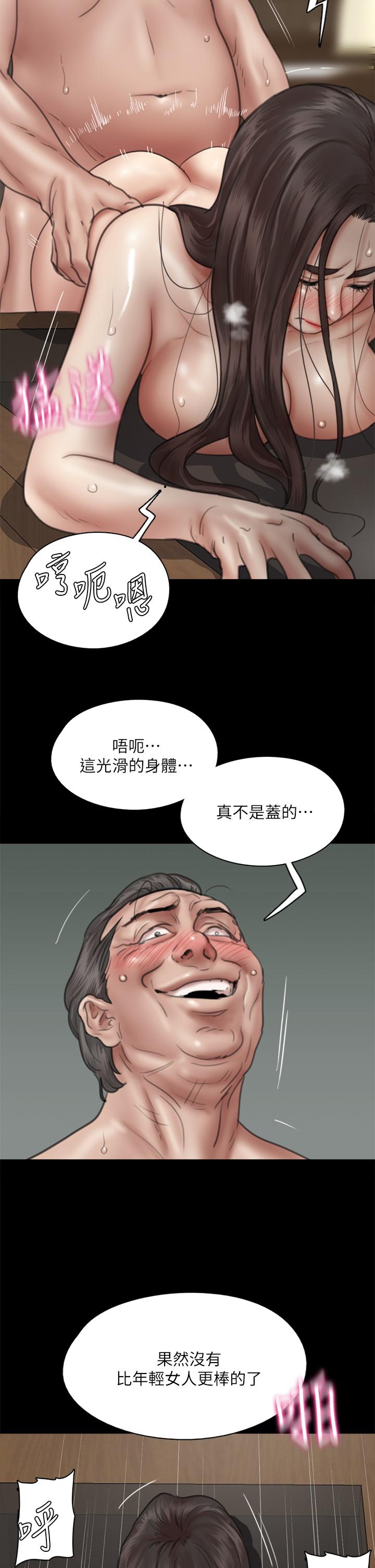 偶像女优[h漫]韩漫全集-偶像女优-第45話-無法抗拒的背德感无删减无遮挡章节图片 