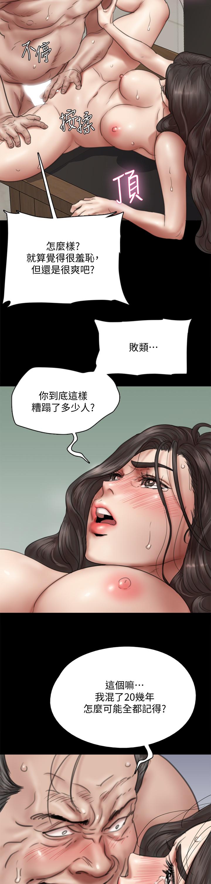 偶像女优[h漫]韩漫全集-偶像女优-第45話-無法抗拒的背德感无删减无遮挡章节图片 