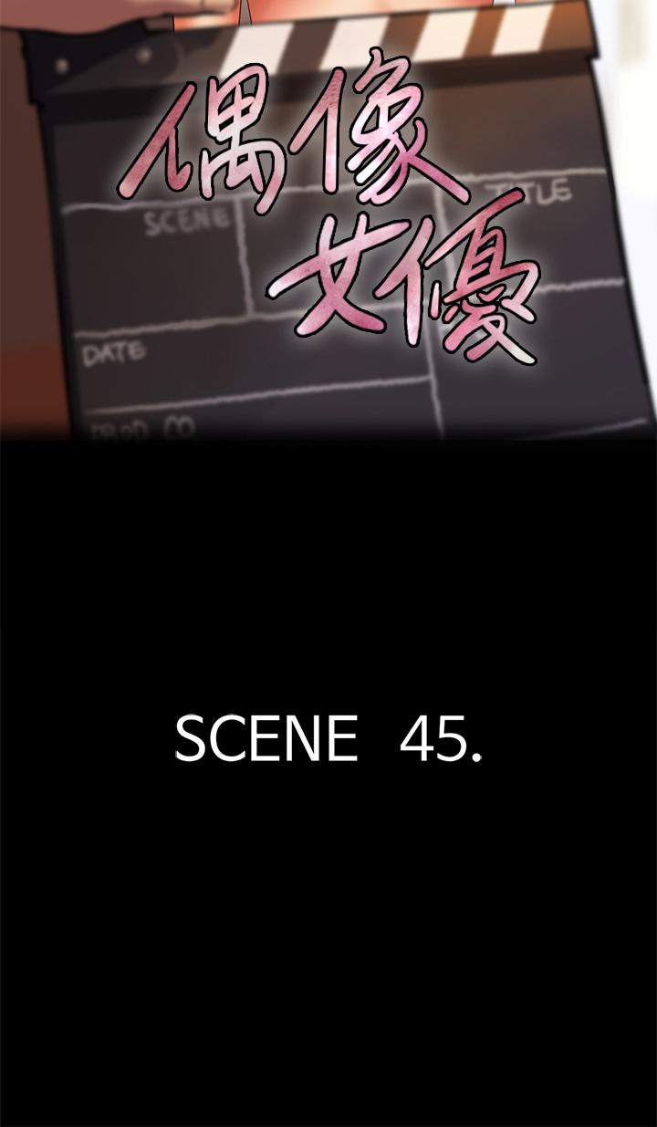 偶像女优[h漫]韩漫全集-偶像女优-第45話-無法抗拒的背德感无删减无遮挡章节图片 