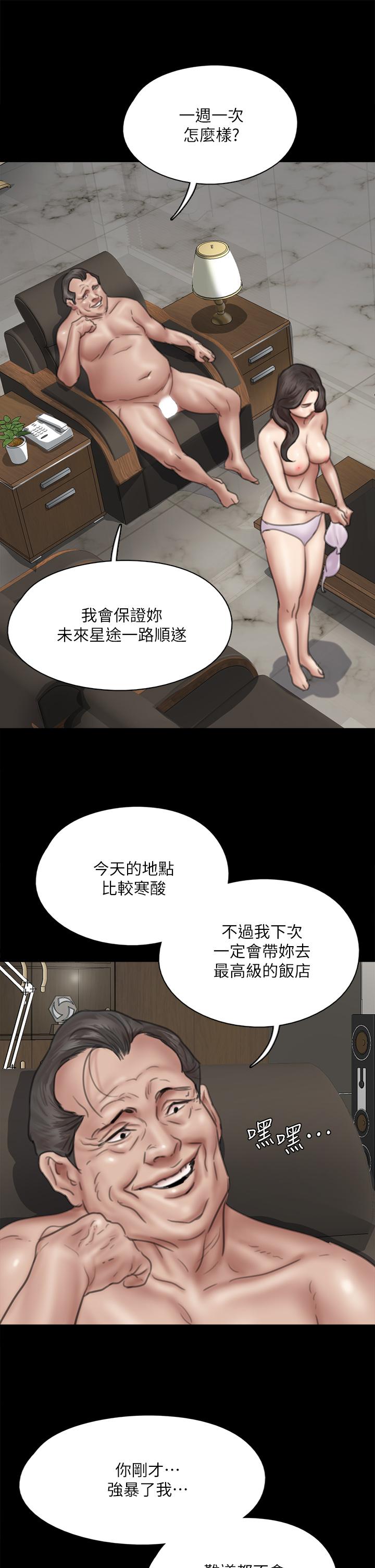 偶像女优[h漫]韩漫全集-偶像女优-第45話-無法抗拒的背德感无删减无遮挡章节图片 