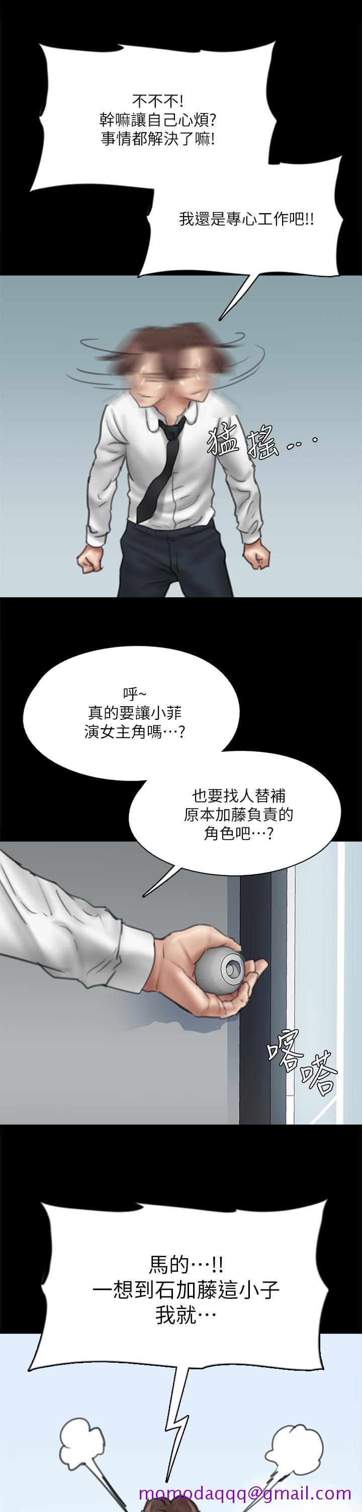 偶像女优[h漫]韩漫全集-偶像女优-第46話-為男友賣身无删减无遮挡章节图片 