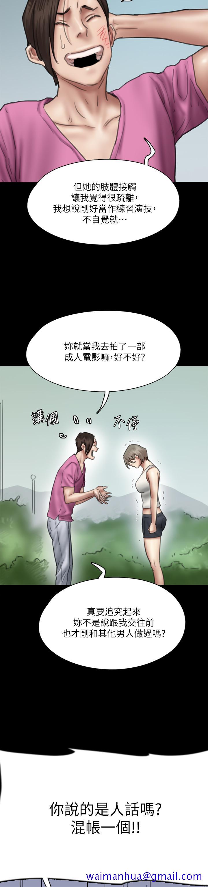 偶像女优[h漫]韩漫全集-偶像女优-第46話-為男友賣身无删减无遮挡章节图片 