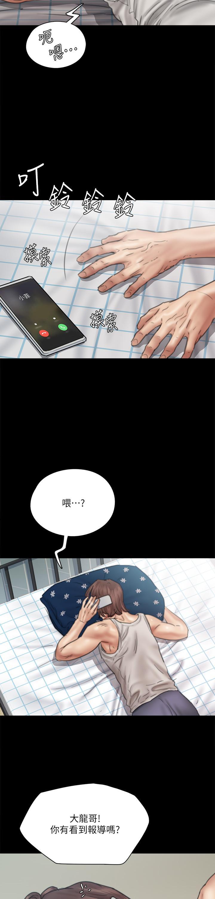 偶像女优[h漫]韩漫全集-偶像女优-第46話-為男友賣身无删减无遮挡章节图片 