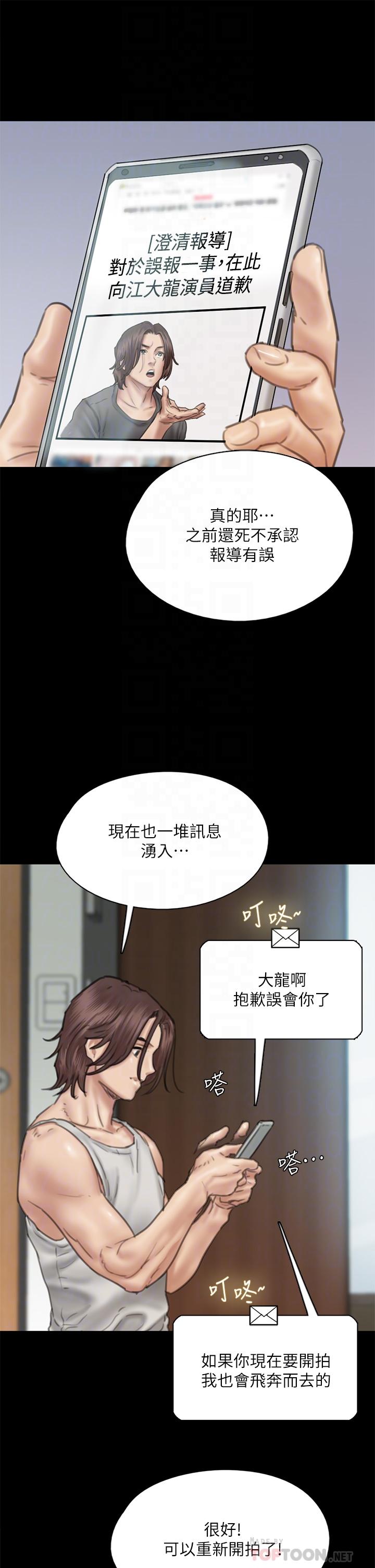 偶像女优[h漫]韩漫全集-偶像女优-第46話-為男友賣身无删减无遮挡章节图片 