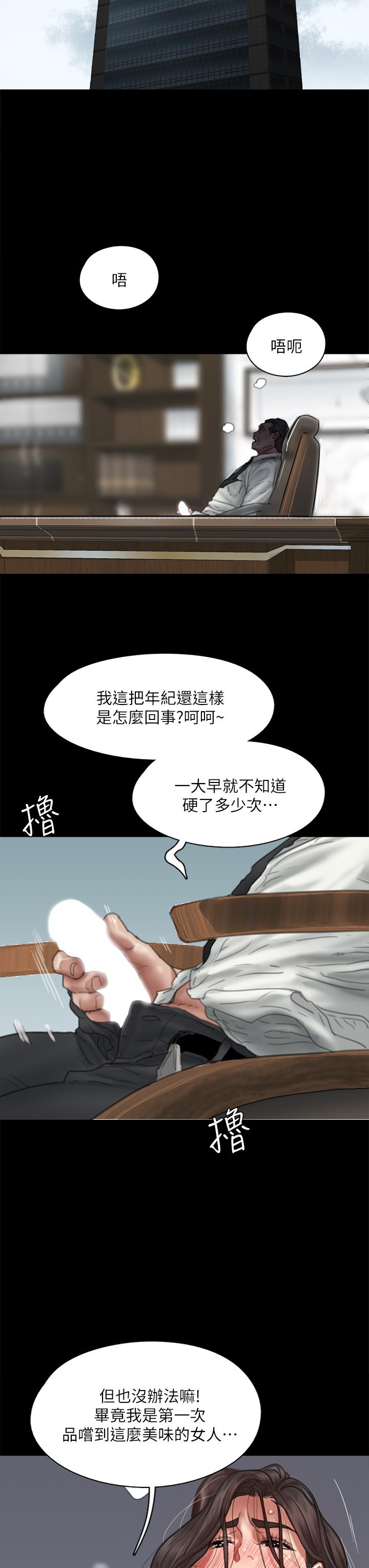 偶像女优[h漫]韩漫全集-偶像女优-第46話-為男友賣身无删减无遮挡章节图片 