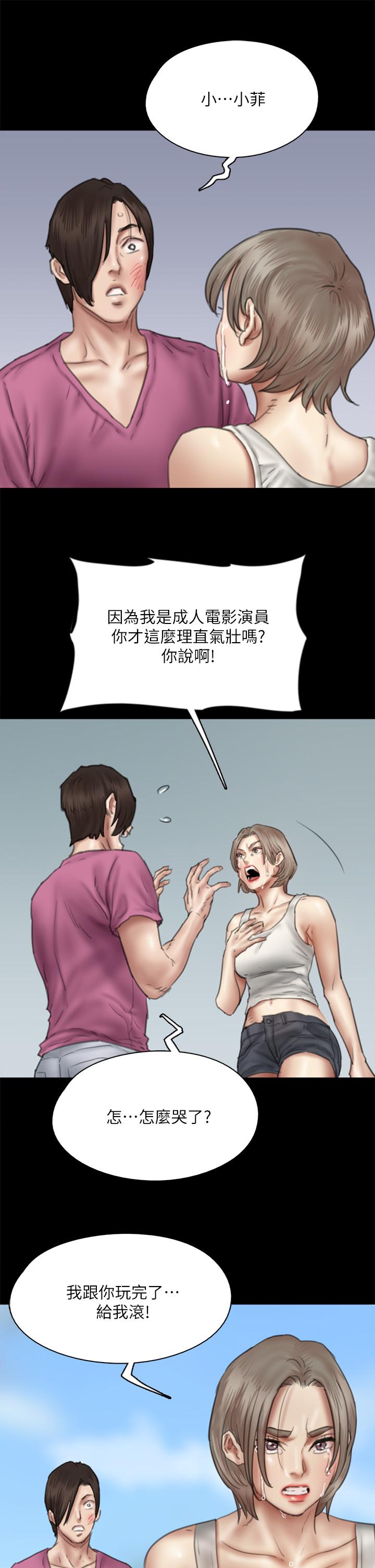 偶像女优[h漫]韩漫全集-偶像女优-第46話-為男友賣身无删减无遮挡章节图片 